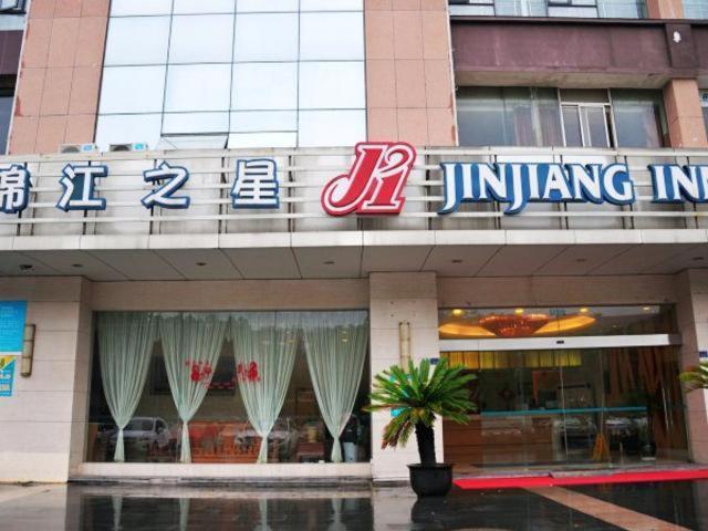 Jinjiang Inn Wujiang Zhongshan North Road Suzhou  Exterior photo